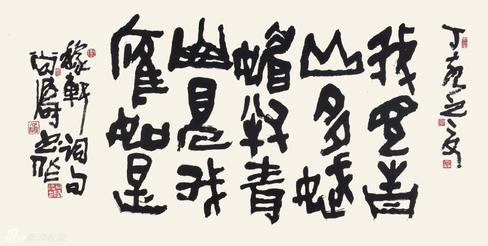 嫁轩词句 68x138cm